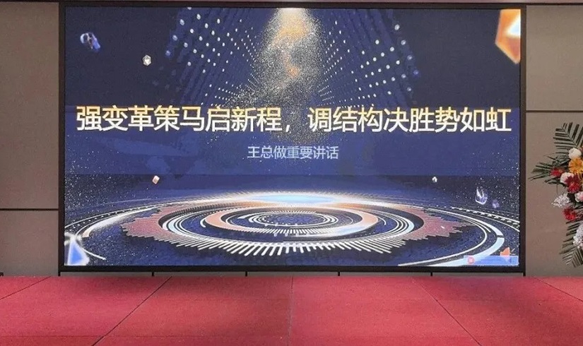 誓师燃斗志，决胜2026！pa视讯电气销售誓师大会圆满举行